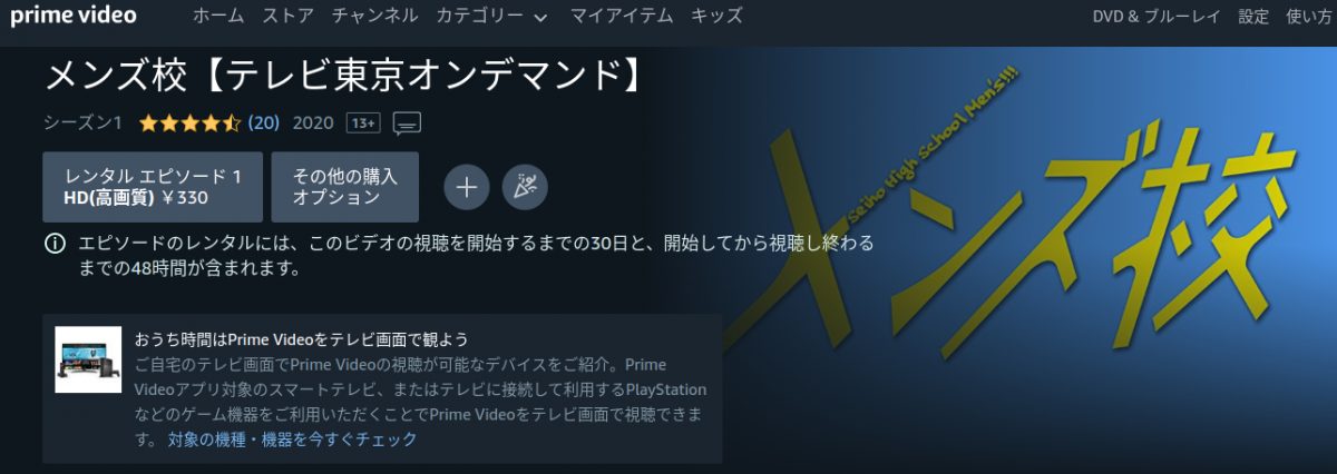 メンズ校 amazon