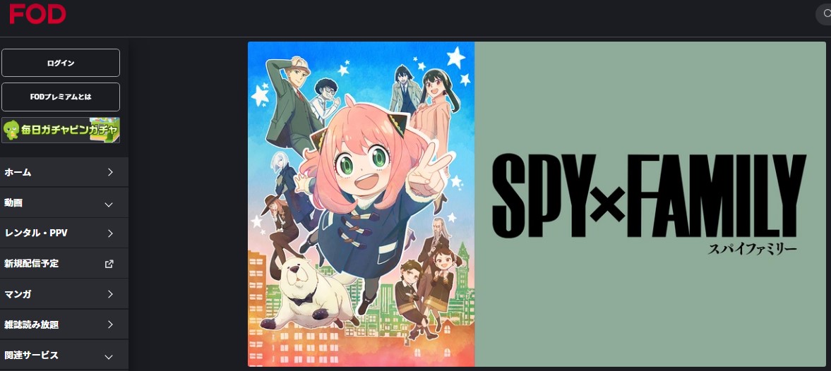 SPY×FAMILY（スパイファミリー） 2期 fod