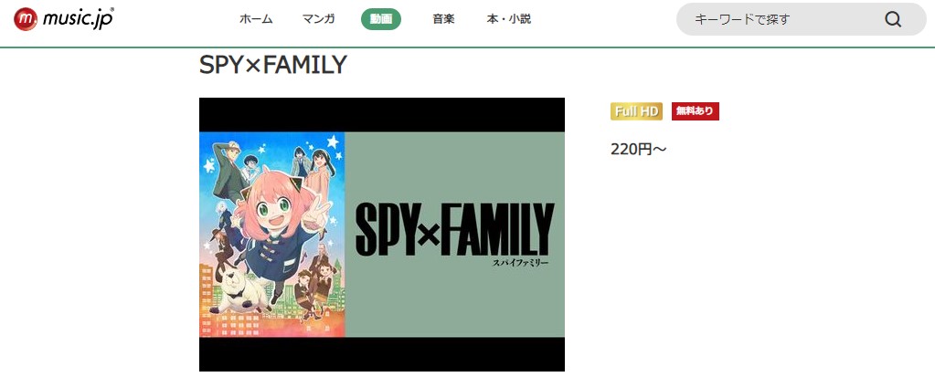 SPY×FAMILY（スパイファミリー） 2期 music.jp