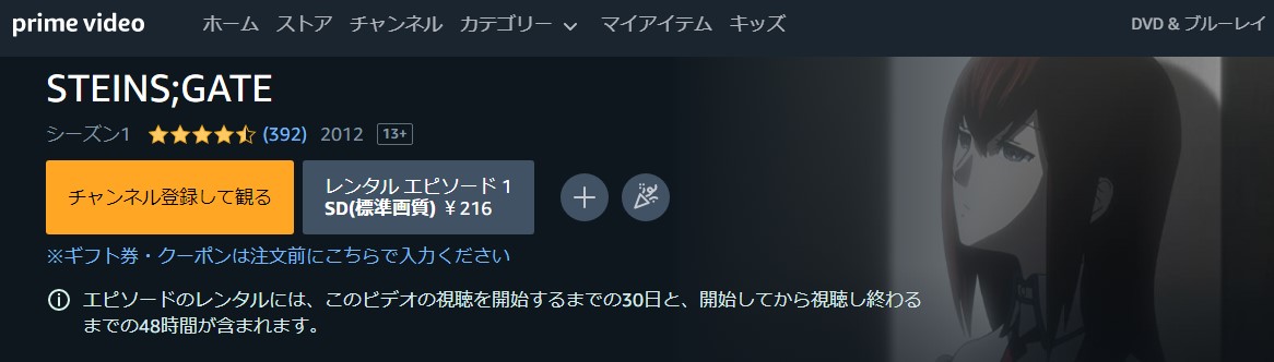 STEINS;GATE（シュタインズゲート） amazon